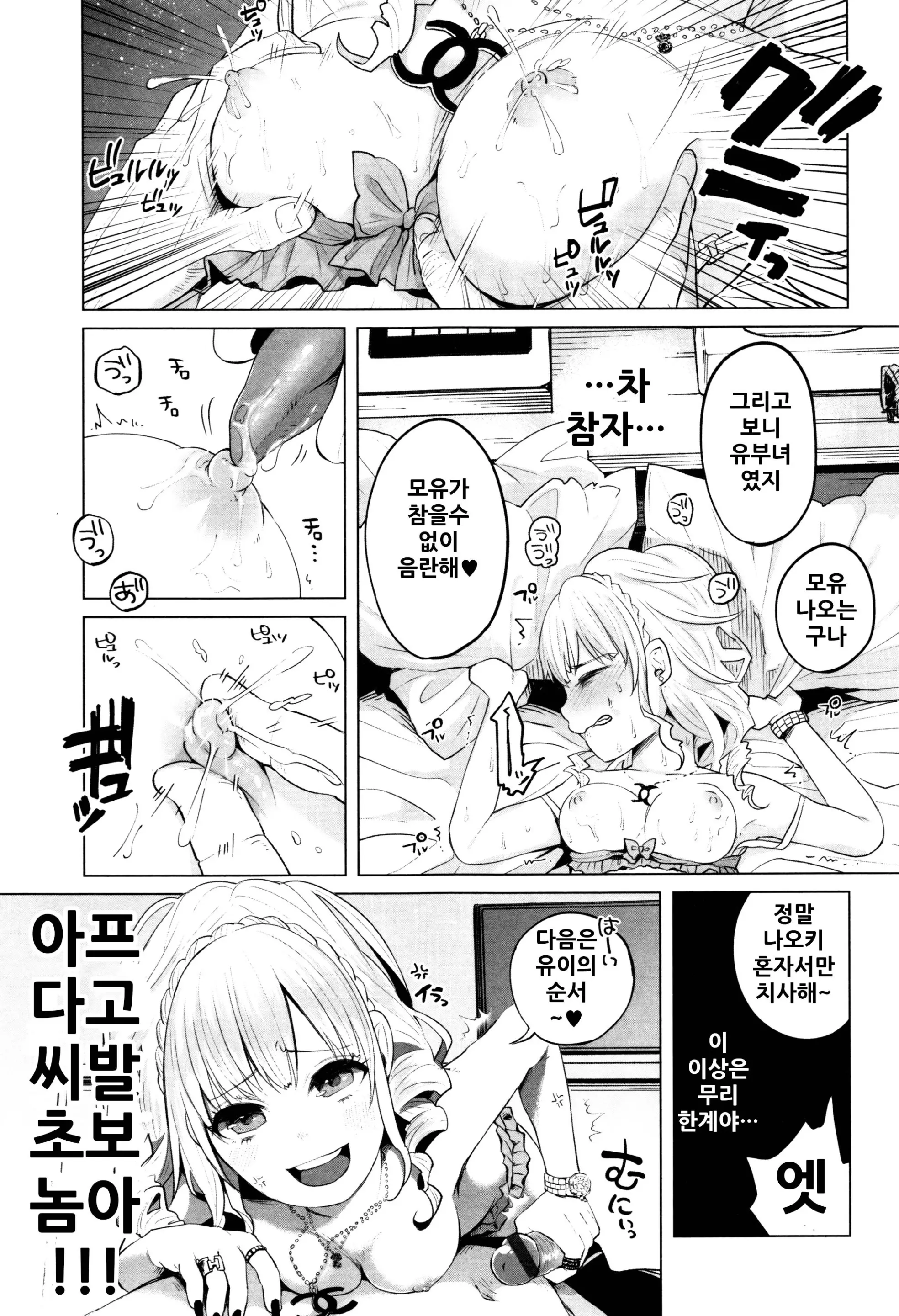 웹툰 이미지 153