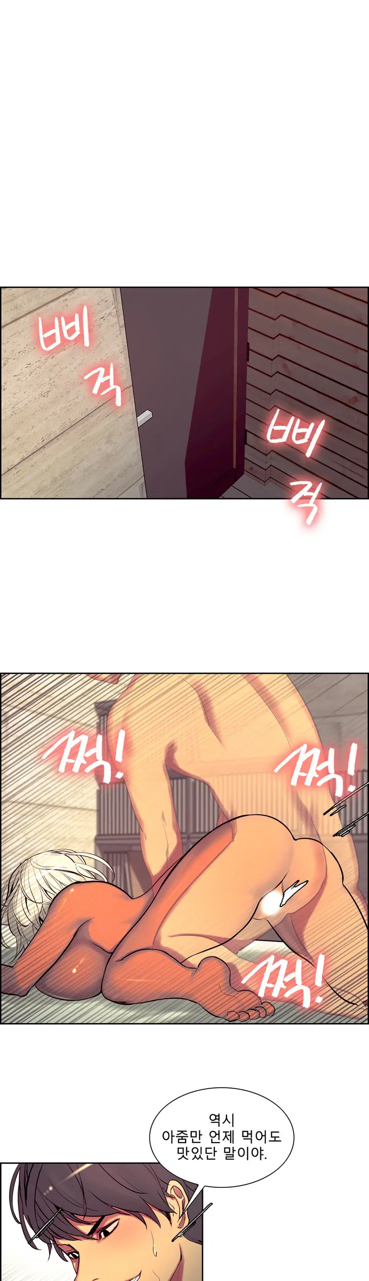 웹툰 이미지 174