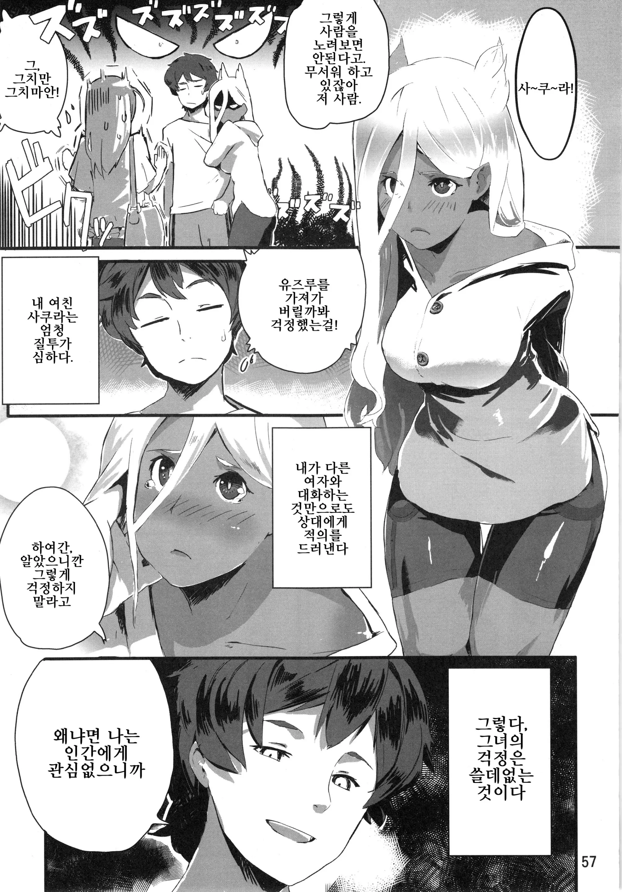 웹툰 이미지 55