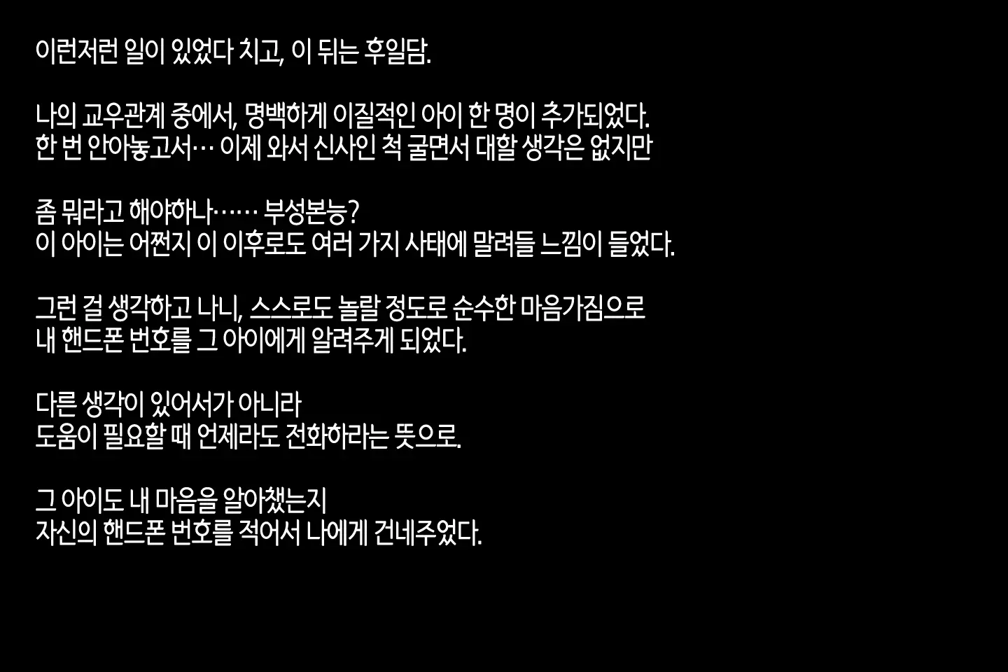 웹툰 이미지 117