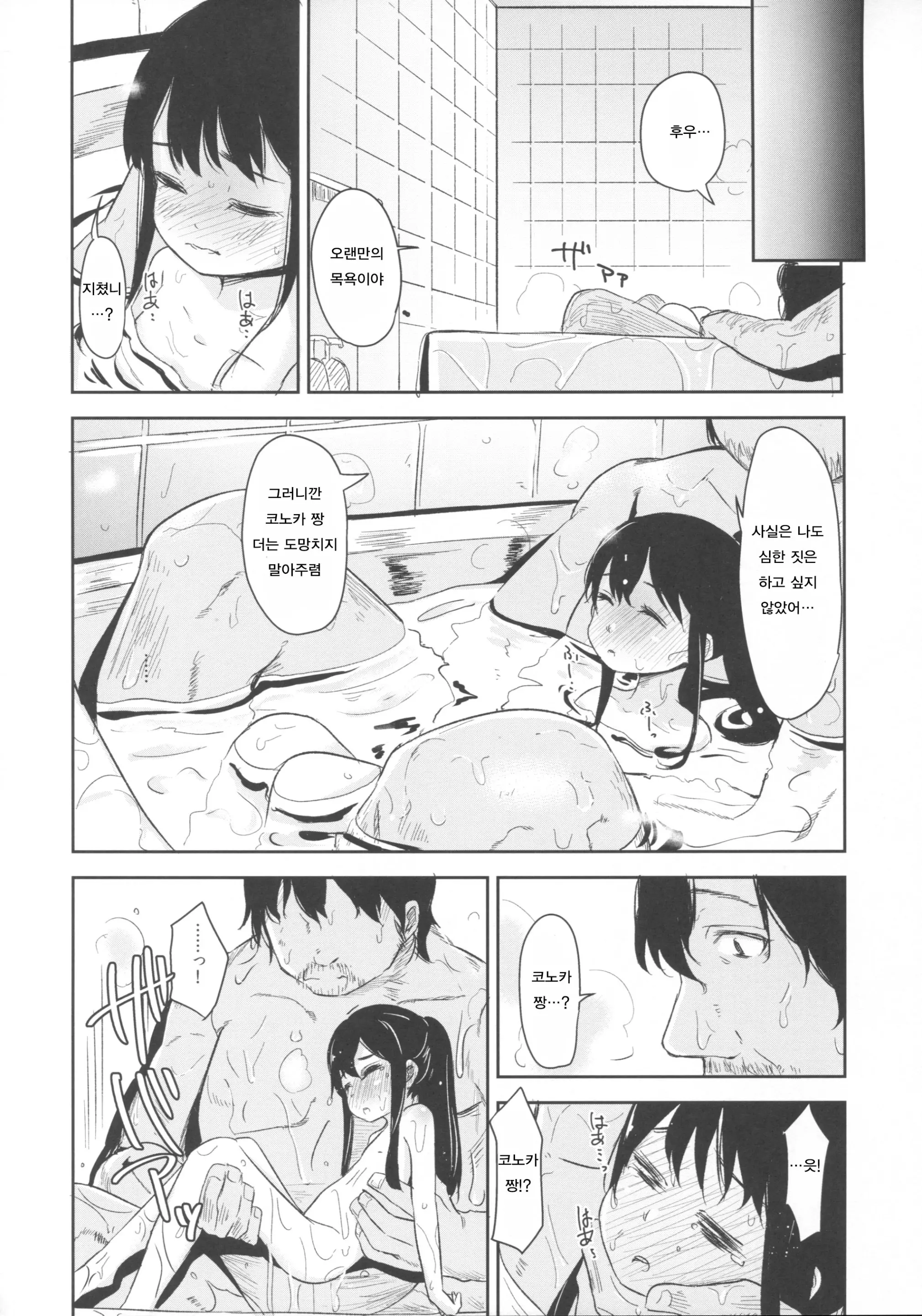 웹툰 이미지 18