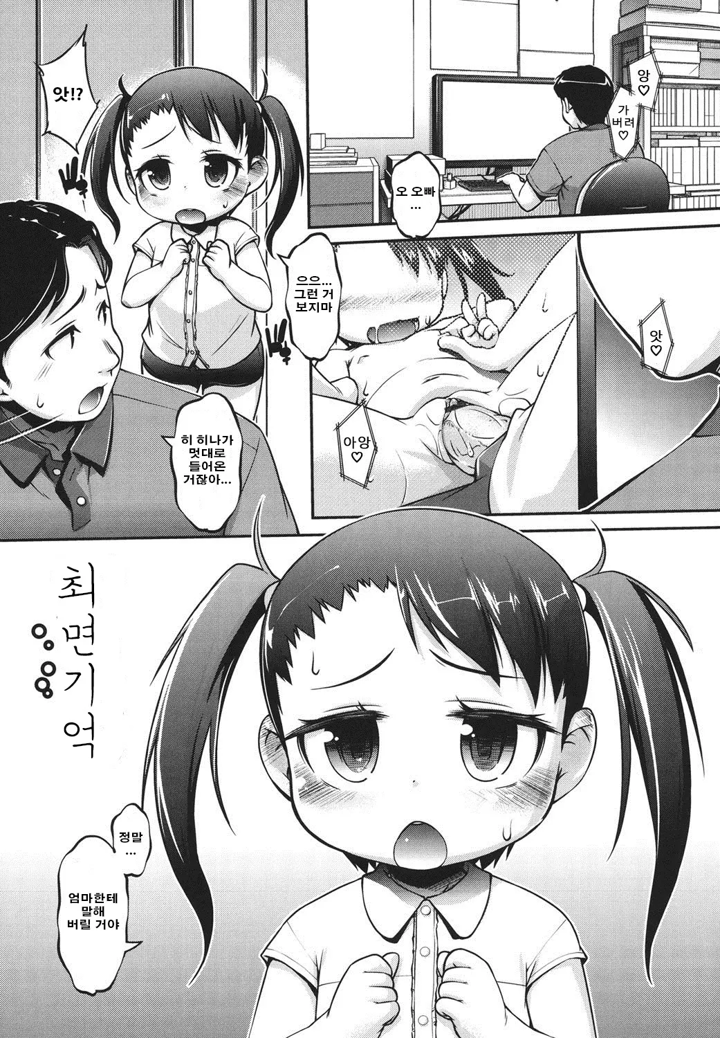 웹툰 이미지 26