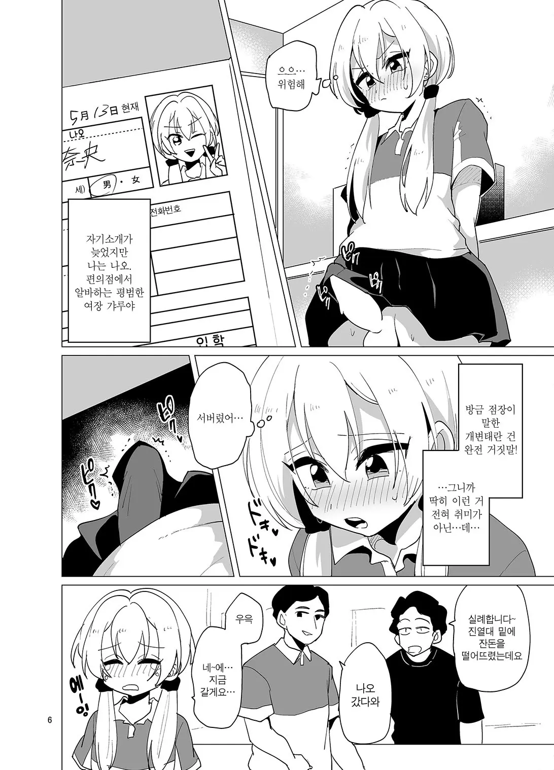 웹툰 이미지 5