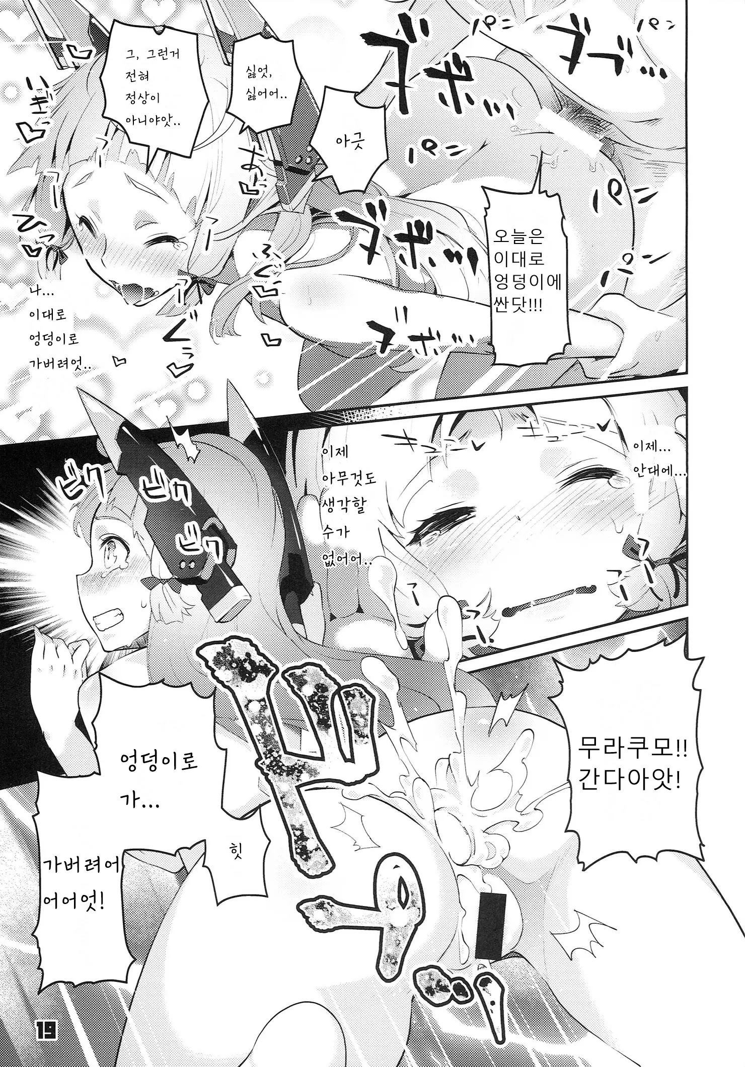 웹툰 이미지 18