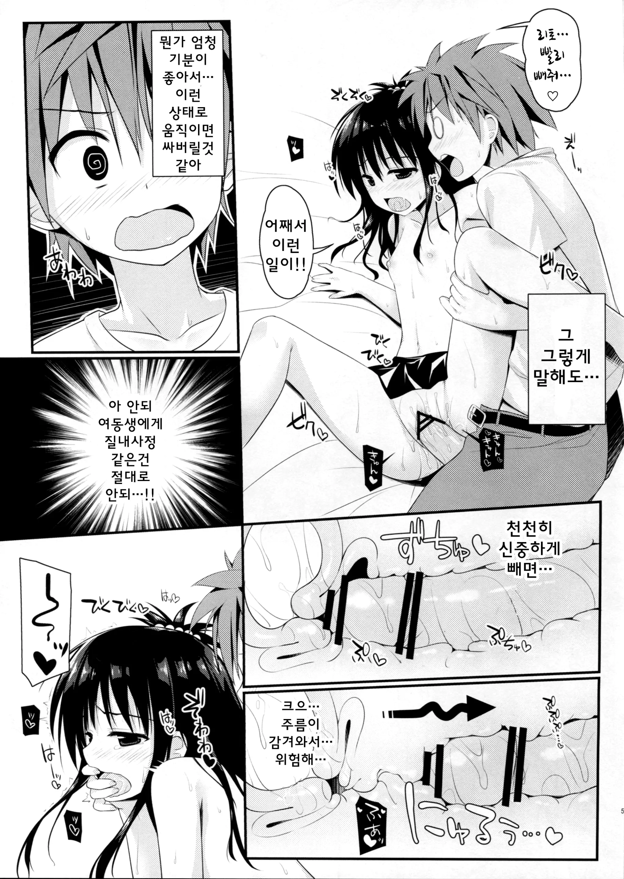 웹툰 이미지 6
