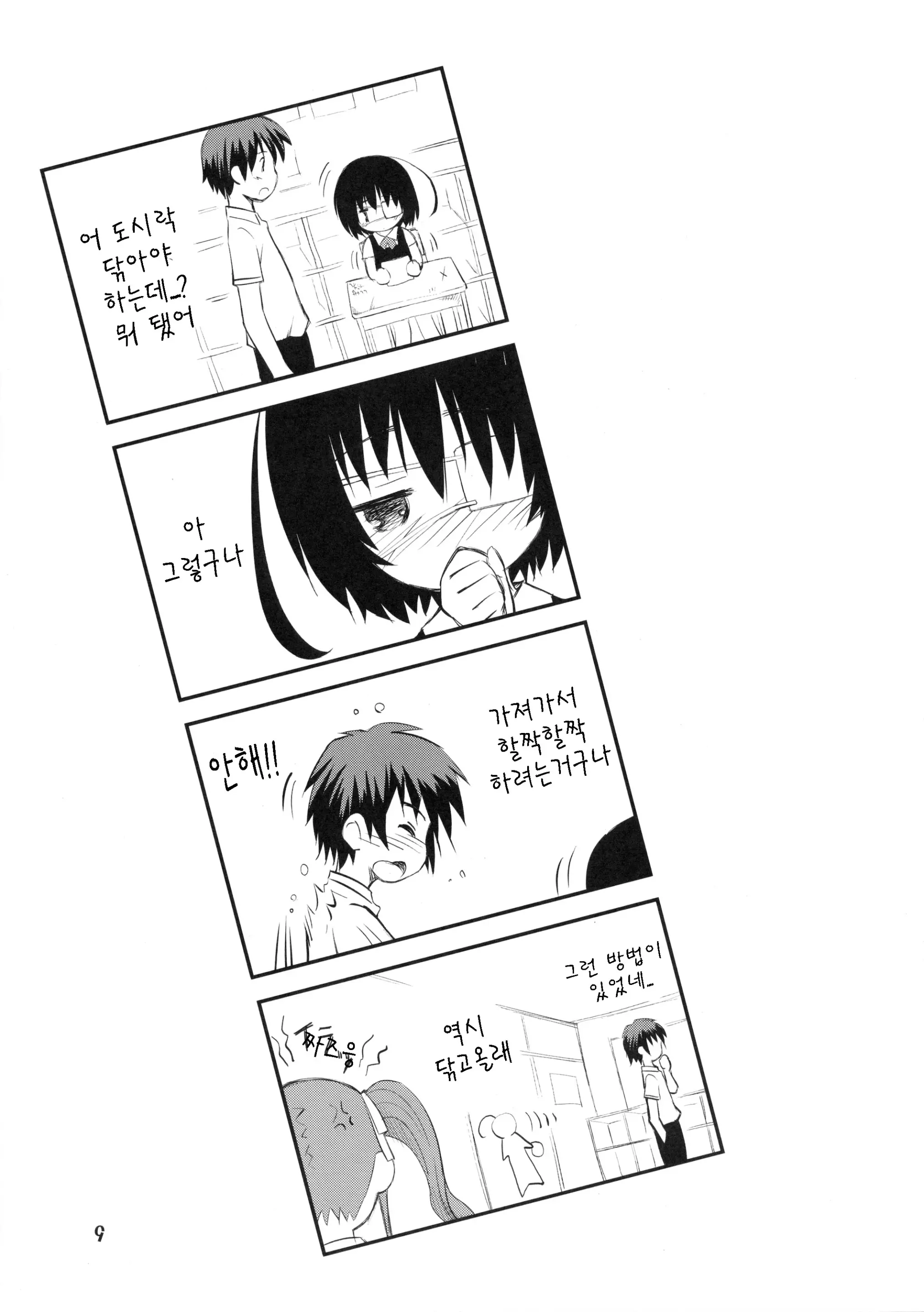 웹툰 이미지 8