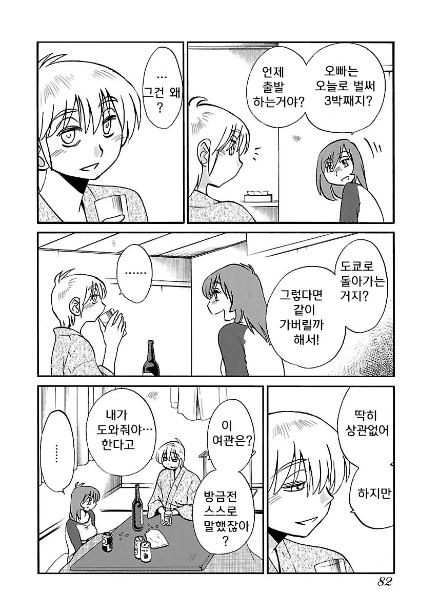 웹툰 이미지 83