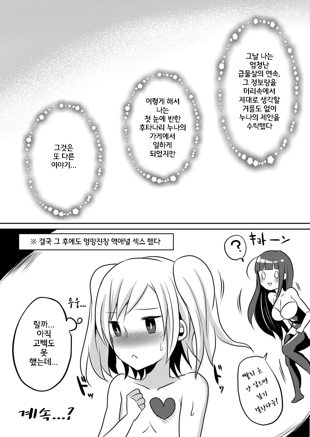 웹툰 이미지 18