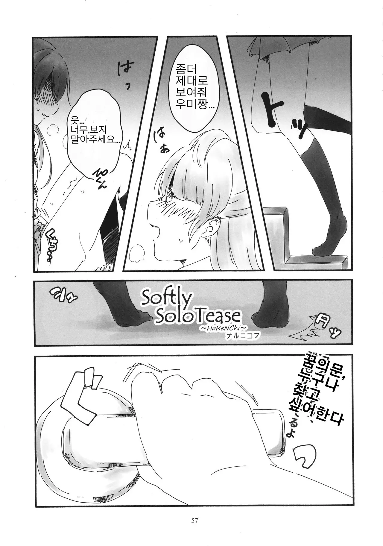 웹툰 이미지 55