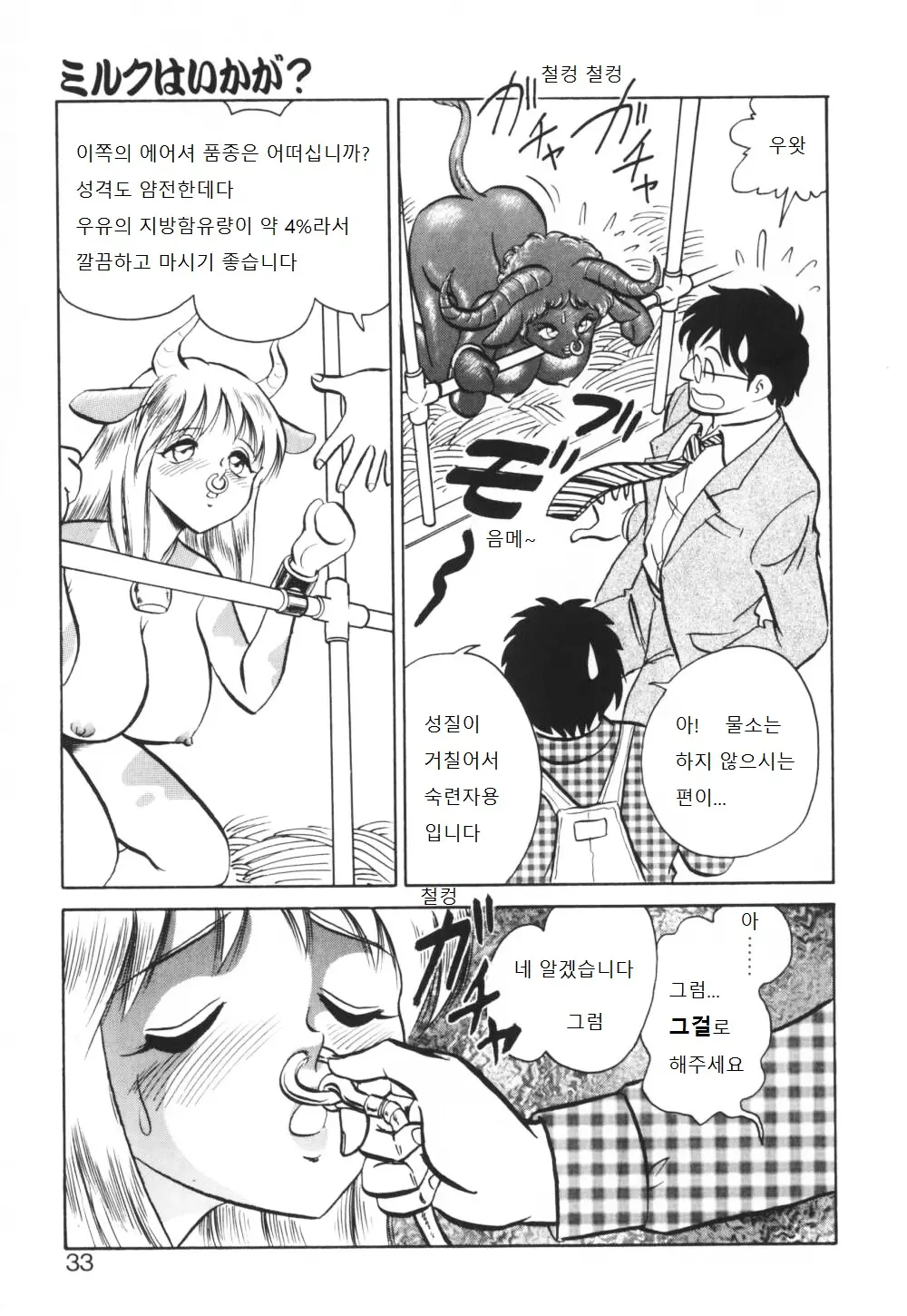웹툰 이미지 33