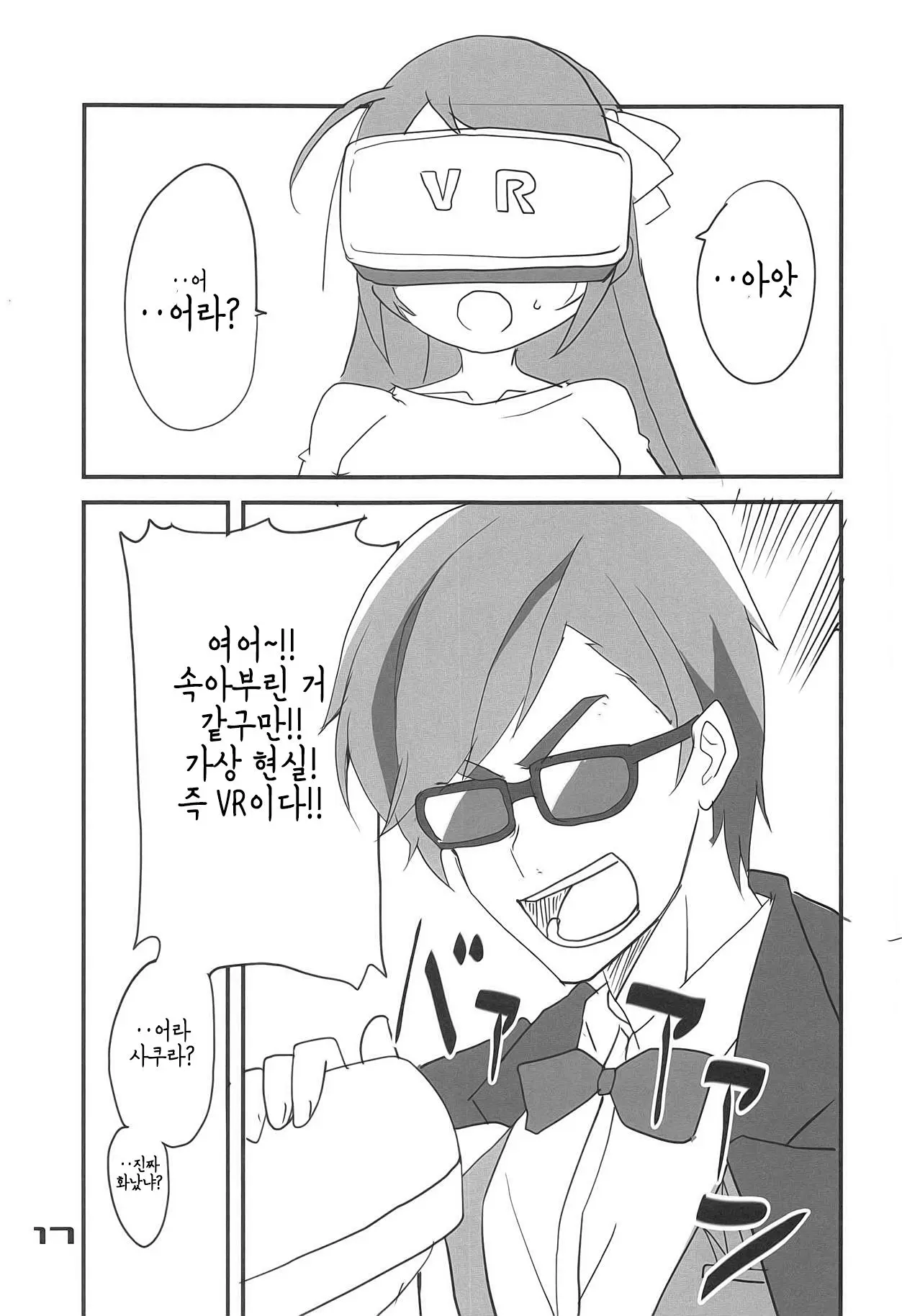 웹툰 이미지 15