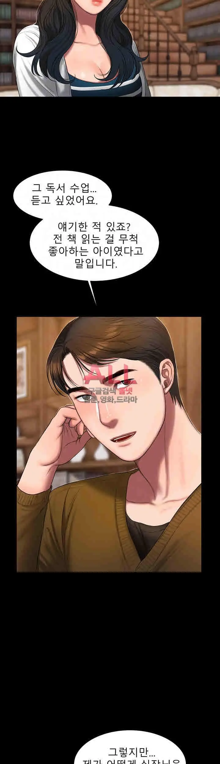 웹툰 이미지 356