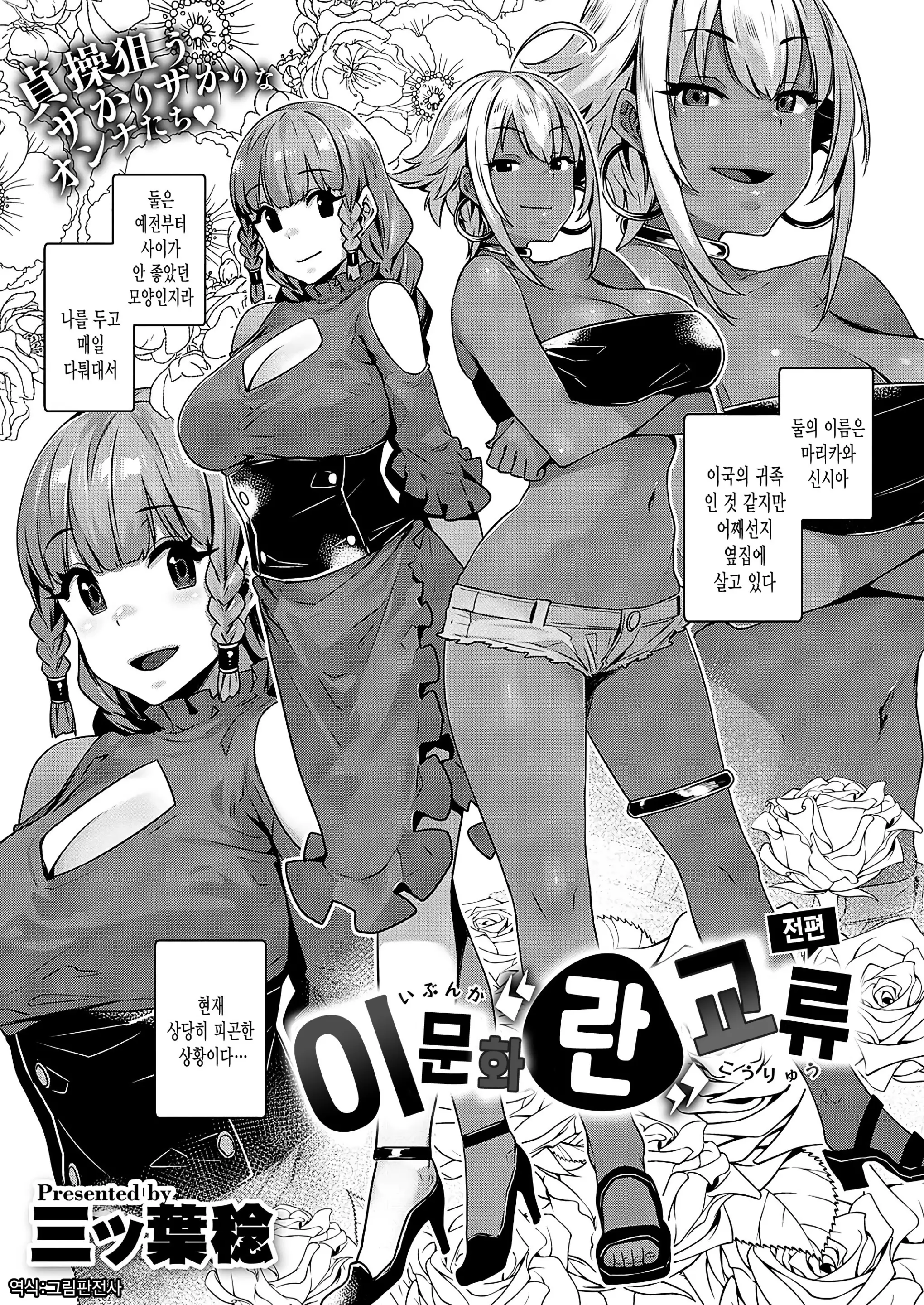 웹툰 이미지 2
