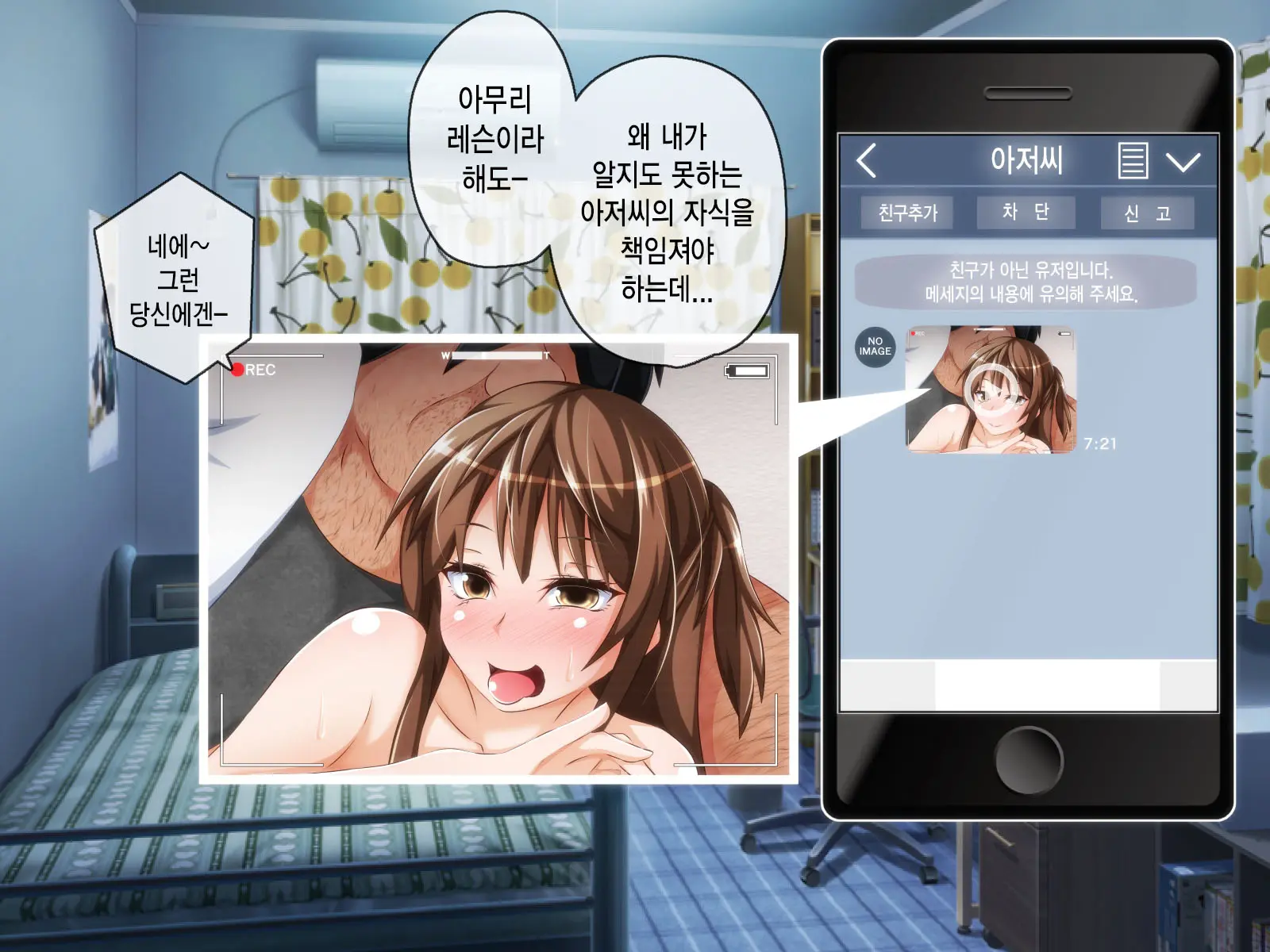 웹툰 이미지 86