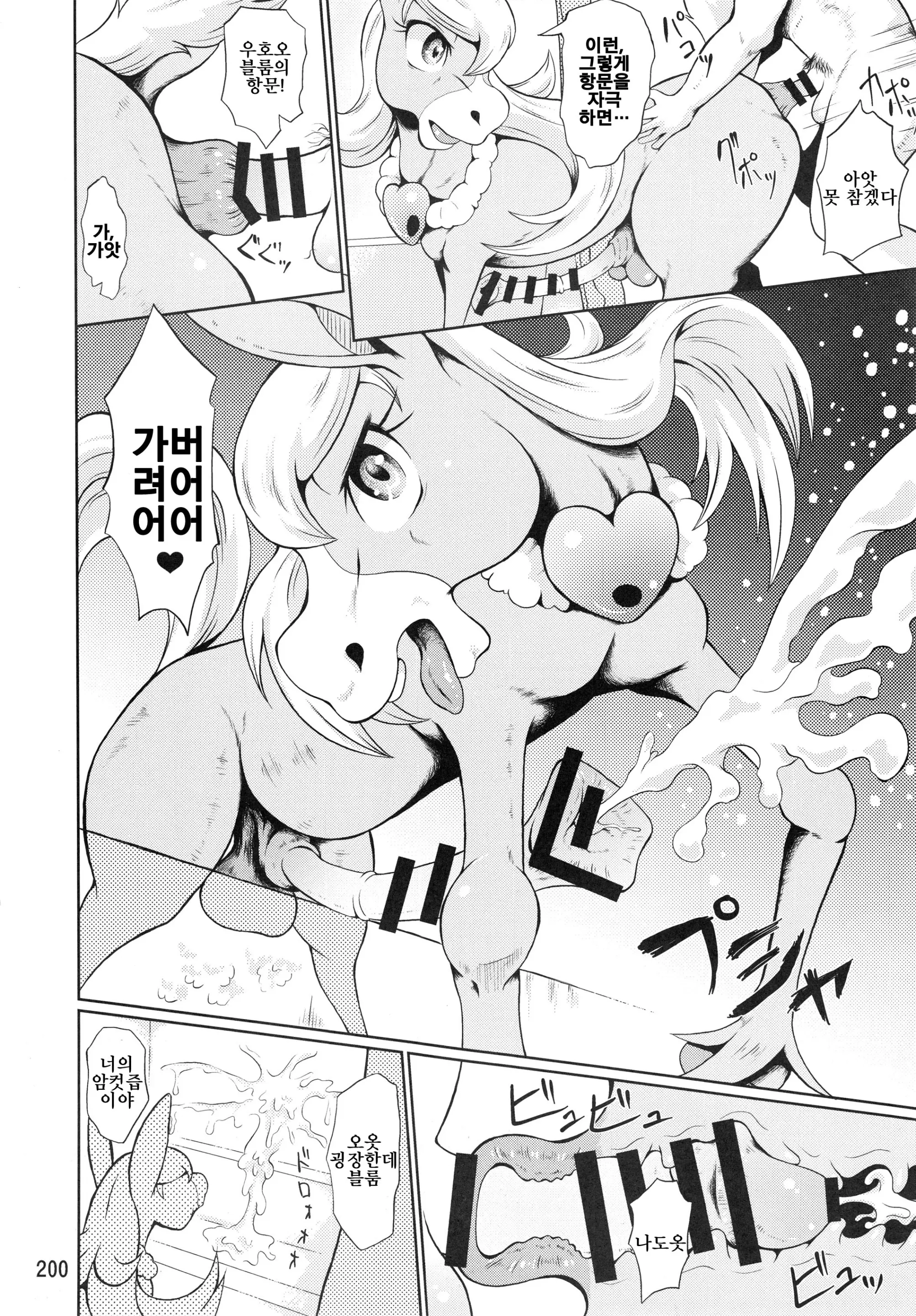 웹툰 이미지 198