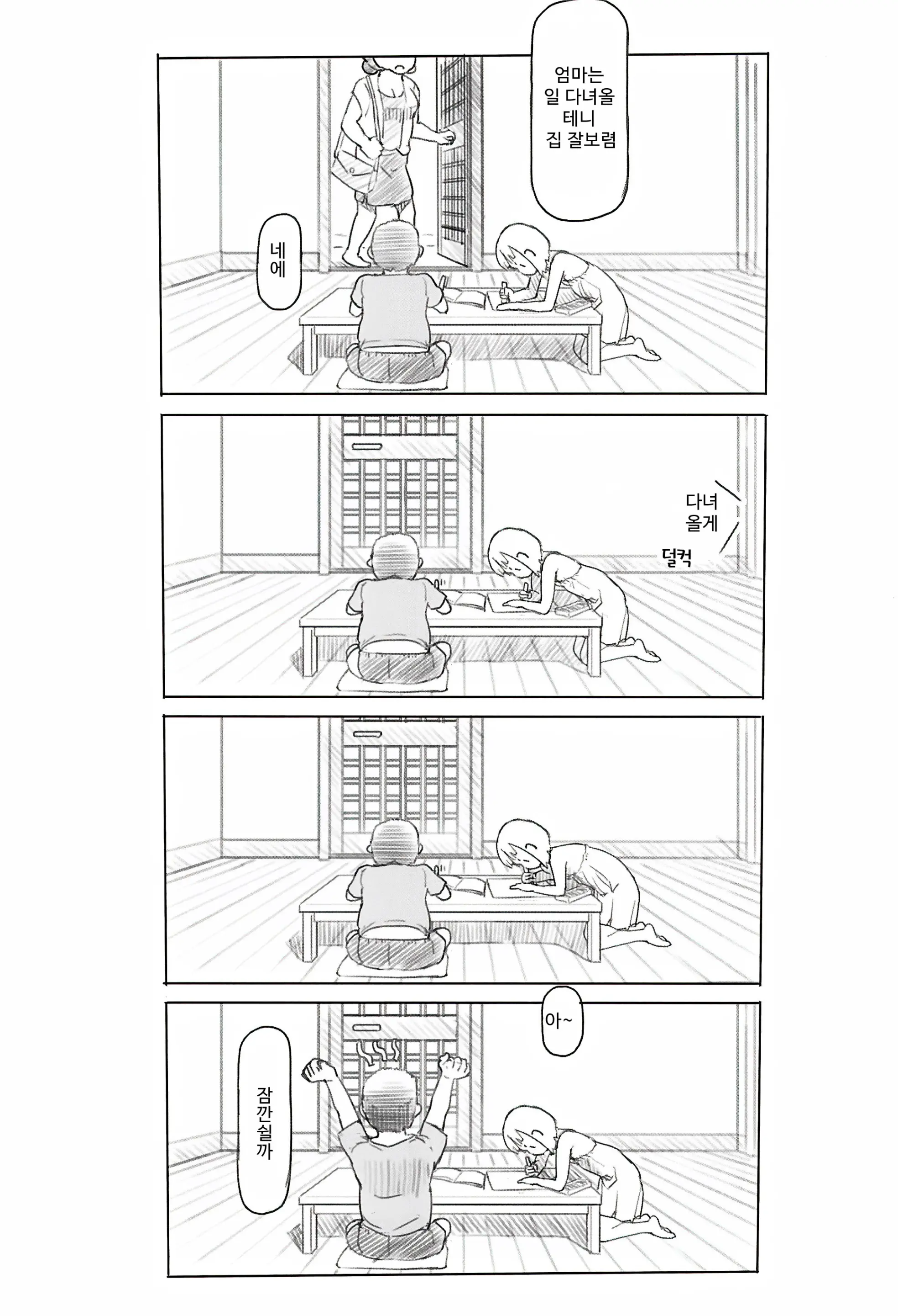 웹툰 이미지 37