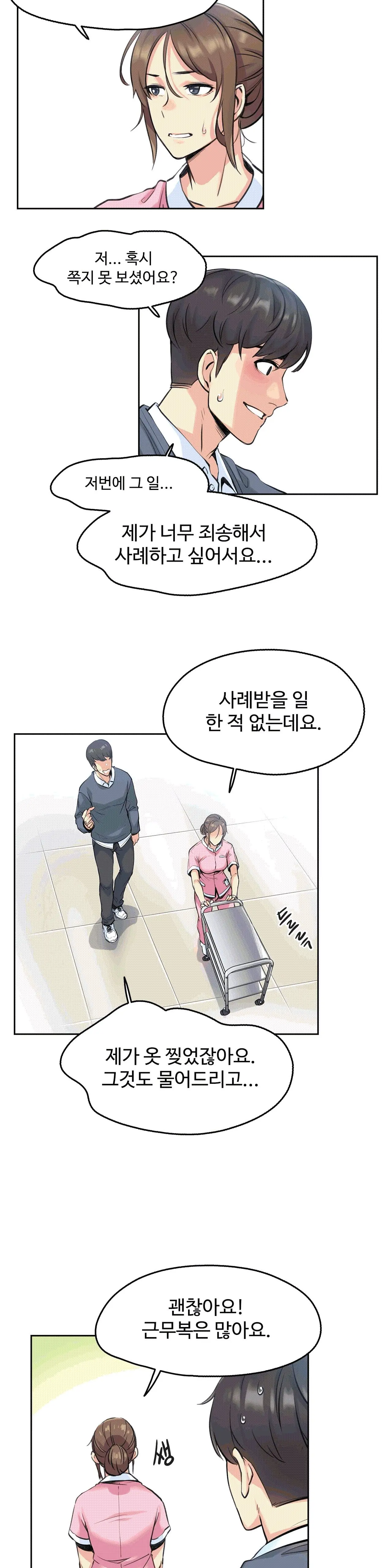 웹툰 이미지 16