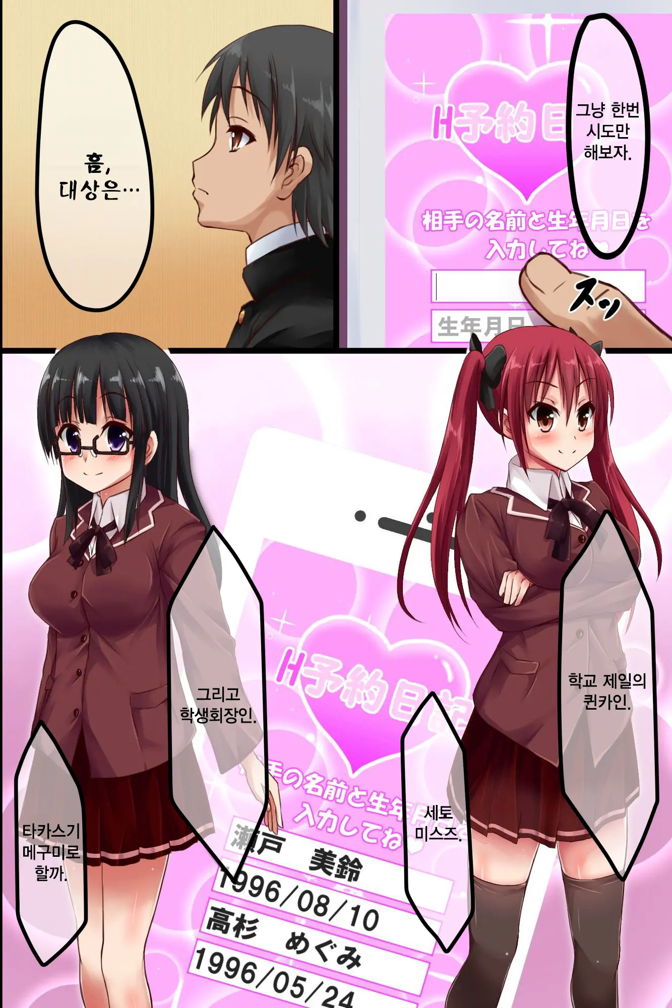 웹툰 이미지 4