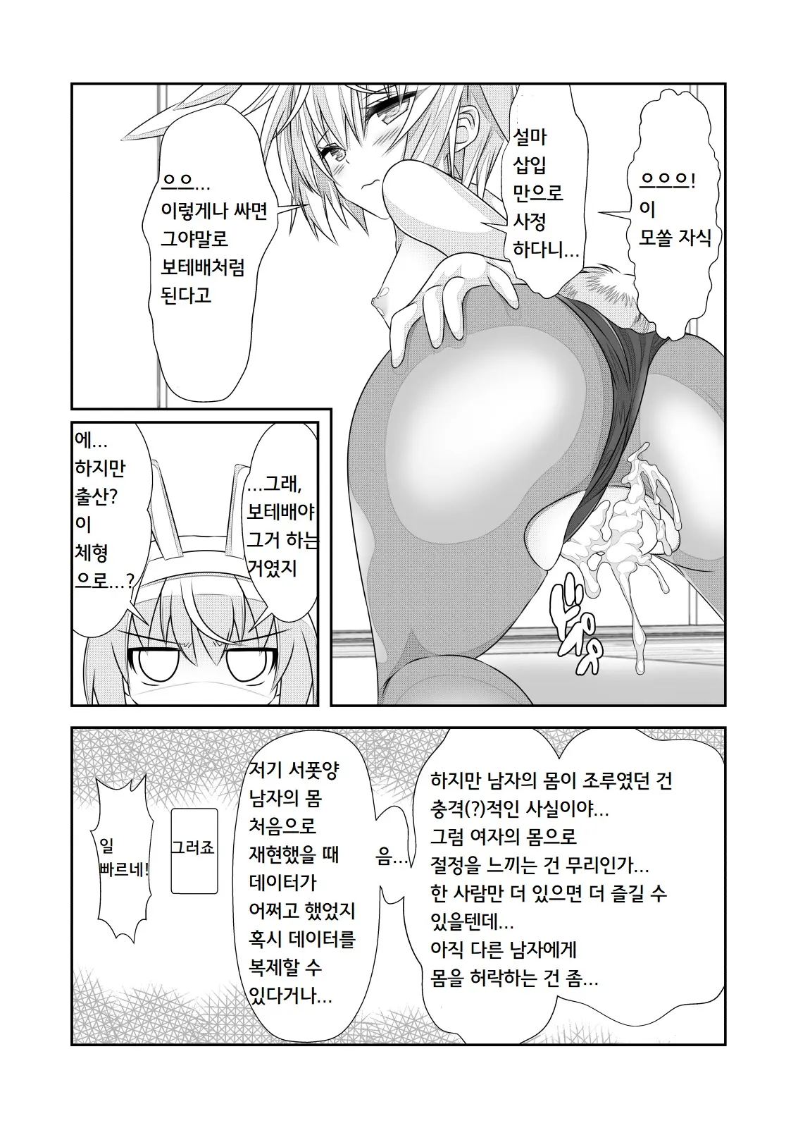 웹툰 이미지 16