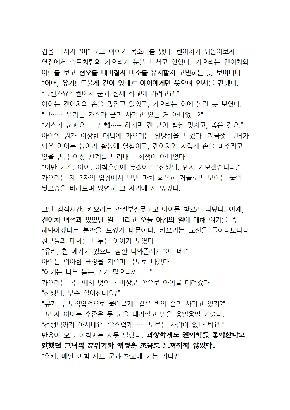 웹툰 이미지 57