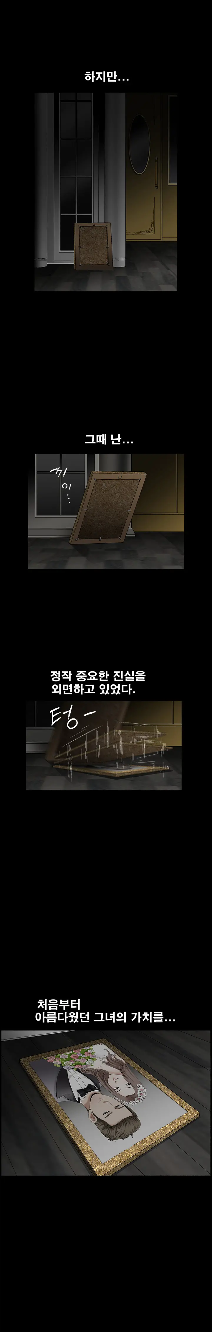 웹툰 이미지 379