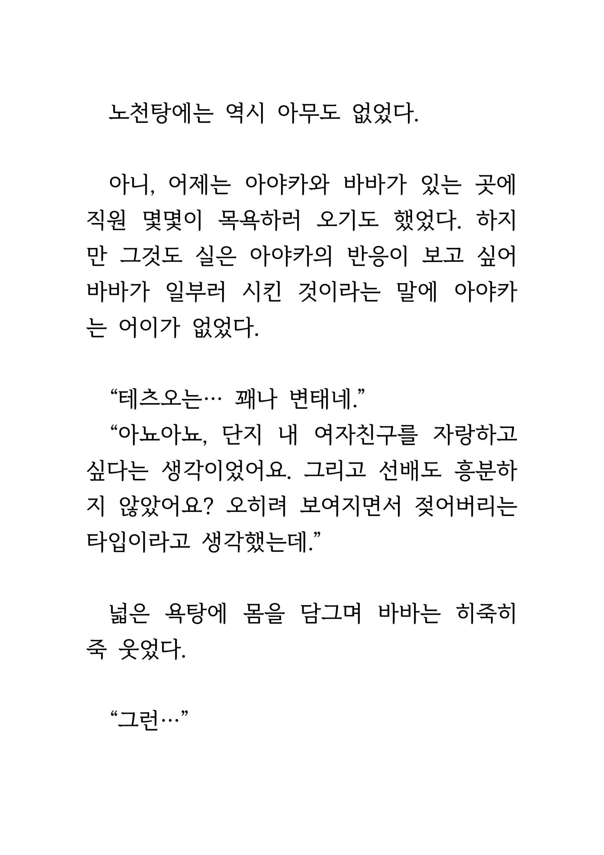 웹툰 이미지 371
