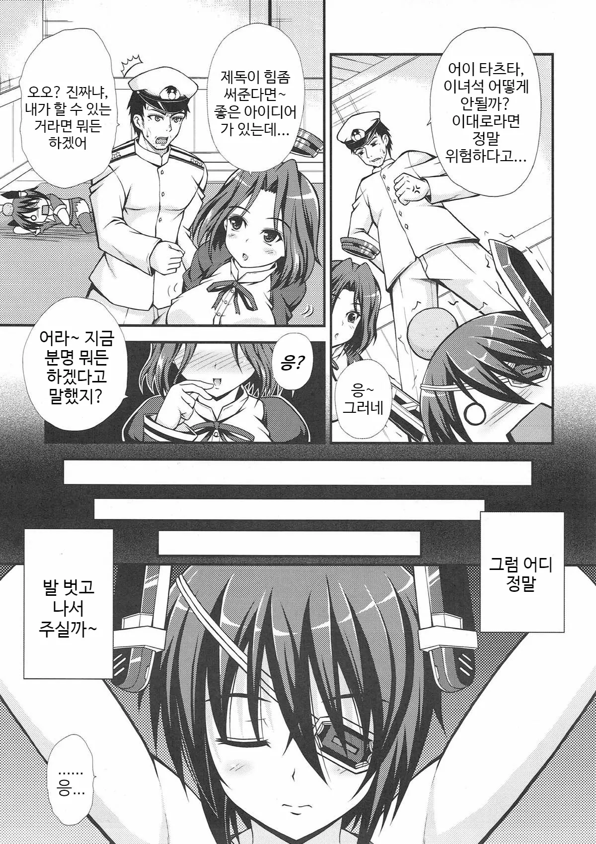 웹툰 이미지 4