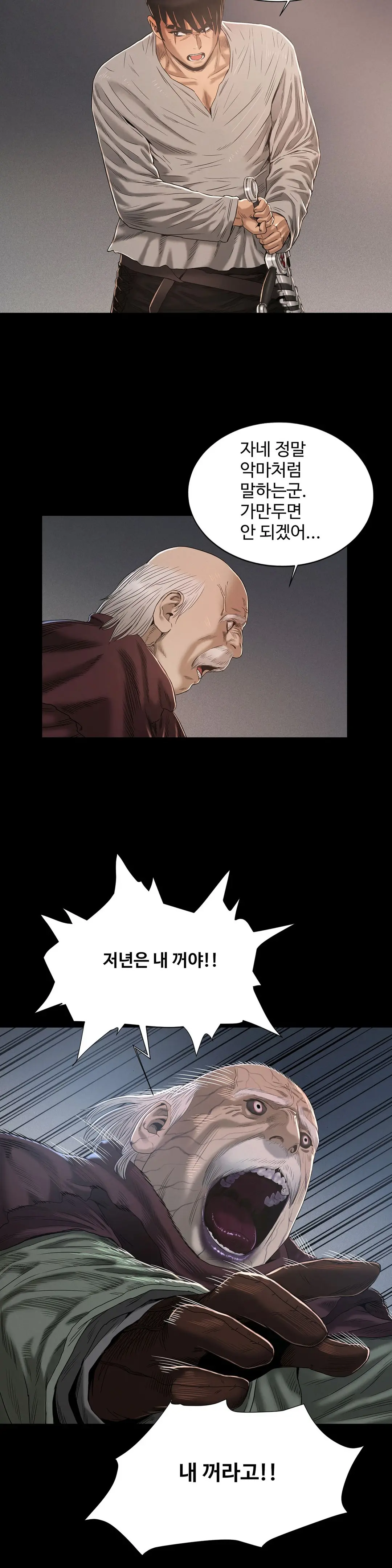 웹툰 이미지 254