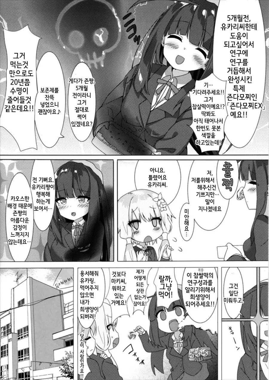 웹툰 이미지 6