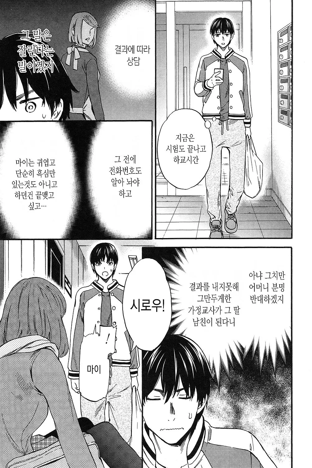 웹툰 이미지 121