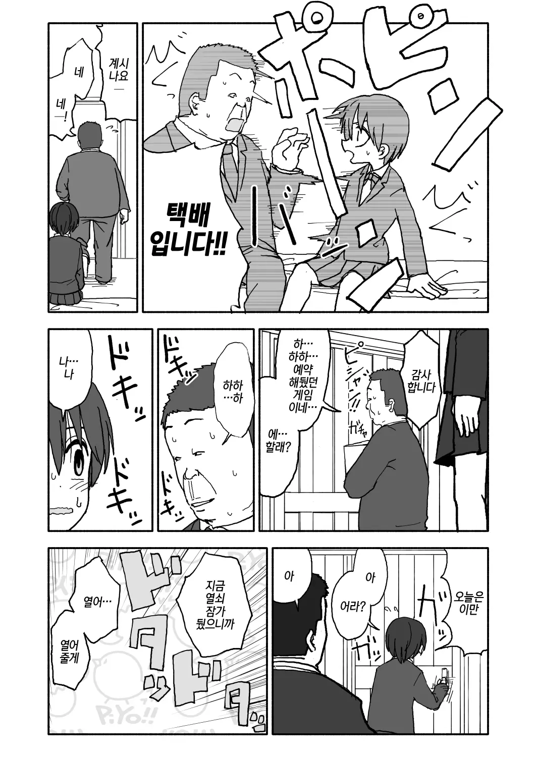 웹툰 이미지 39