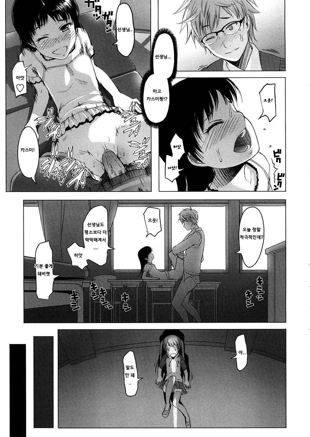 웹툰 이미지 144