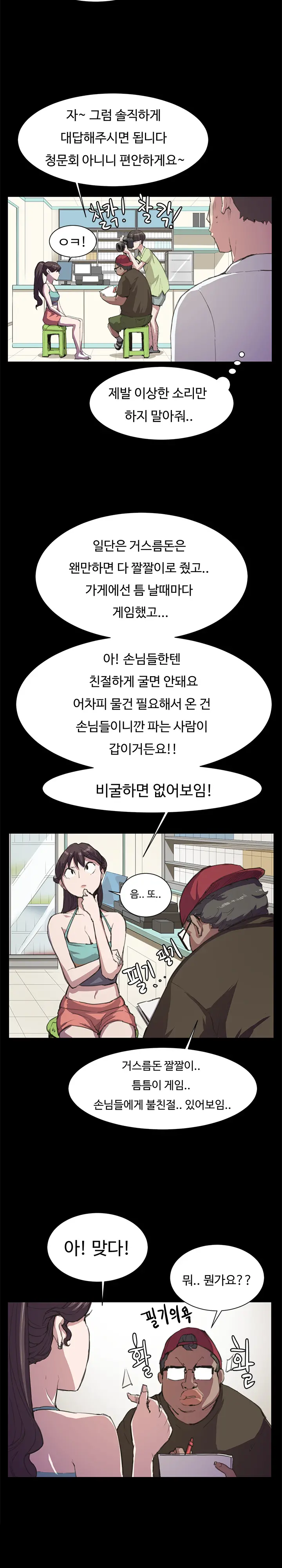 웹툰 이미지 312