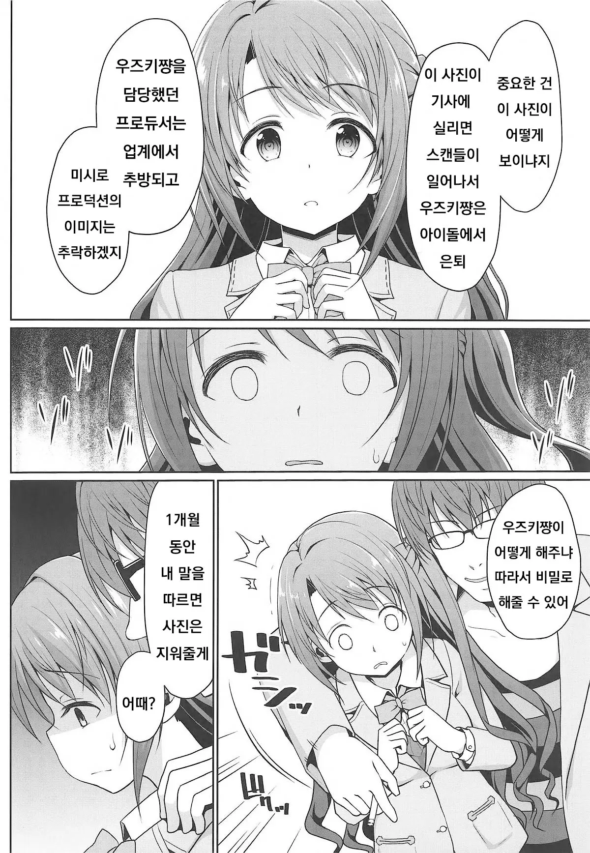 웹툰 이미지 4