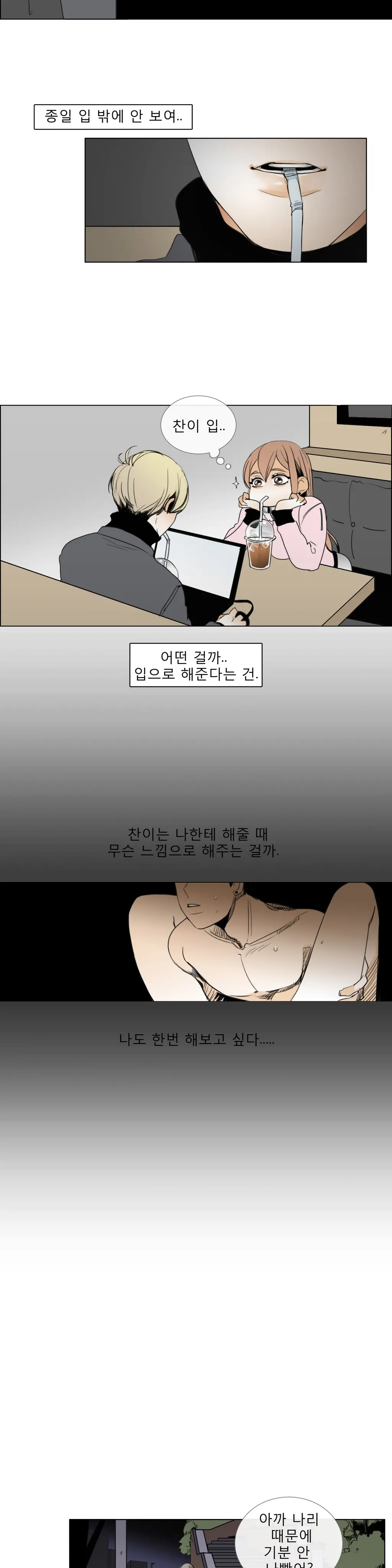 웹툰 이미지 159