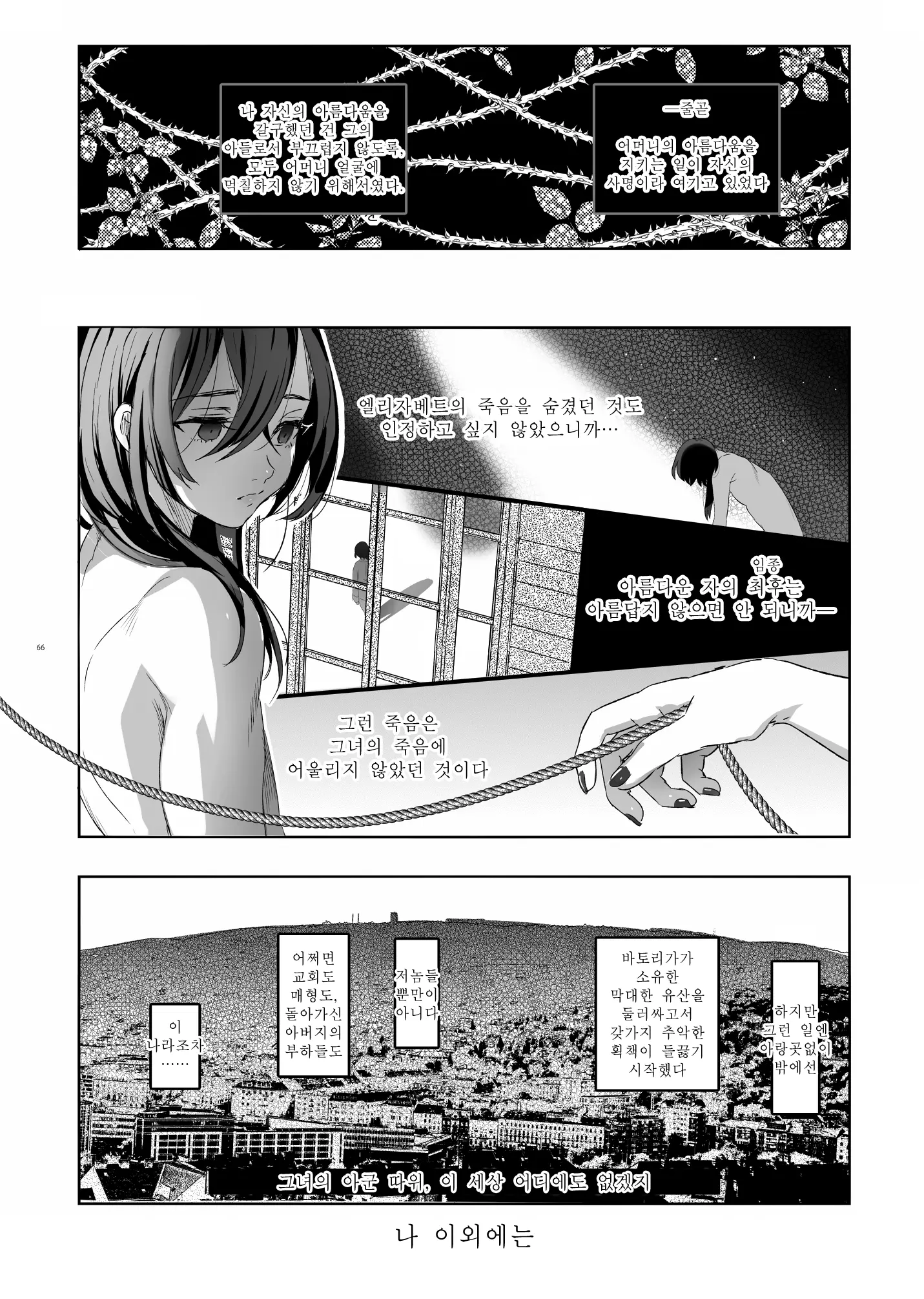 웹툰 이미지 65