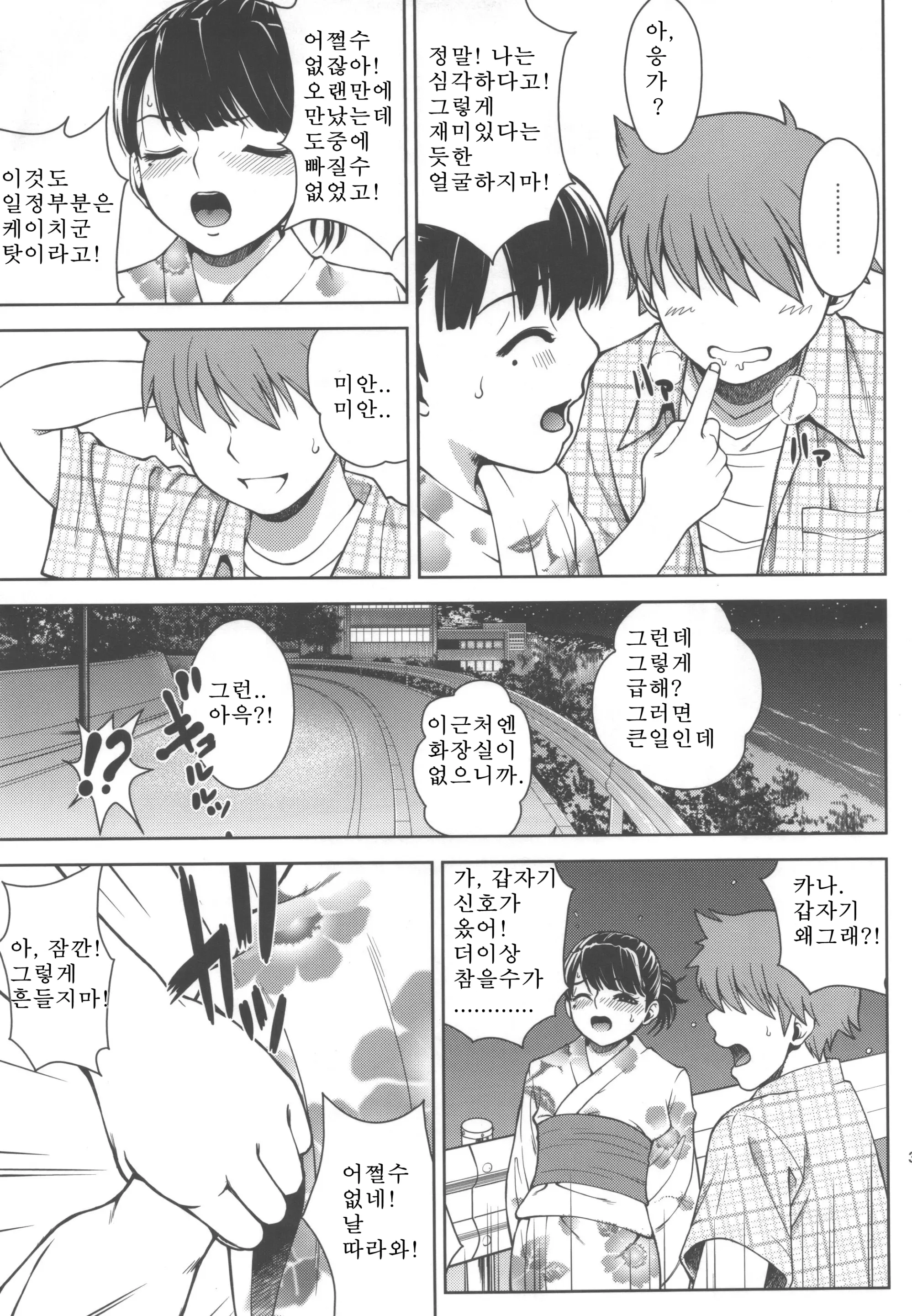 웹툰 이미지 41