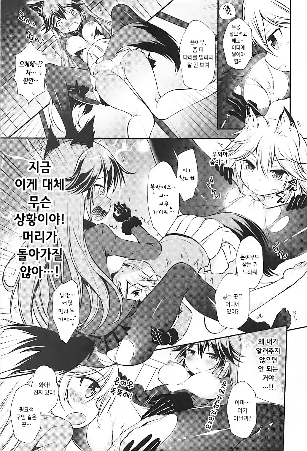 웹툰 이미지 12