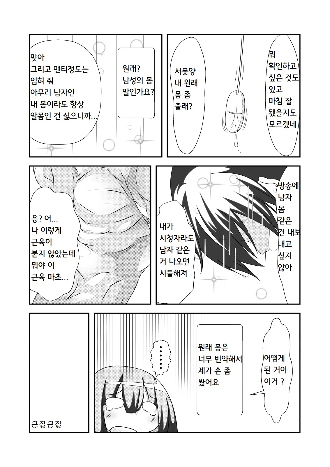 웹툰 이미지 4