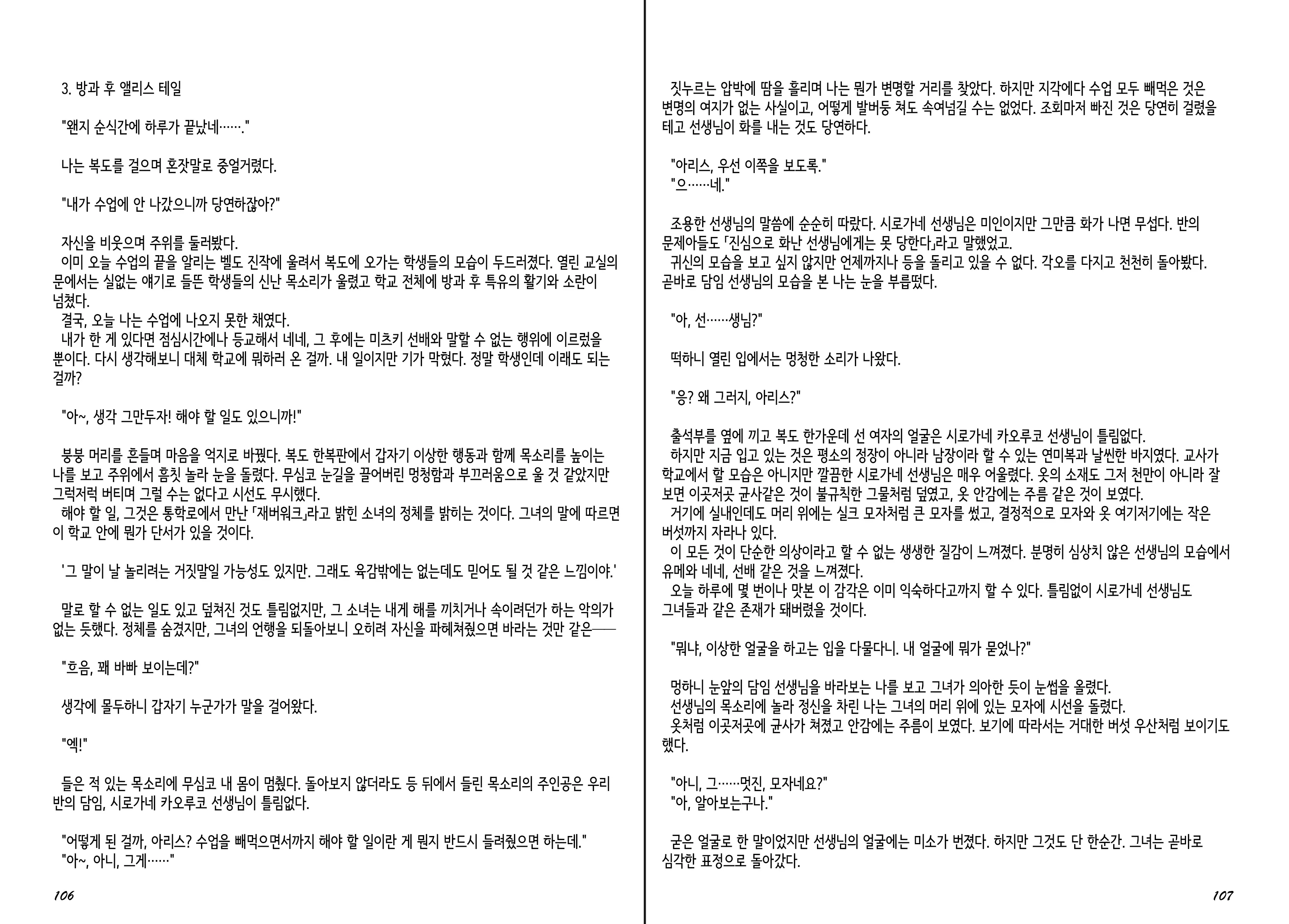 웹툰 이미지 54