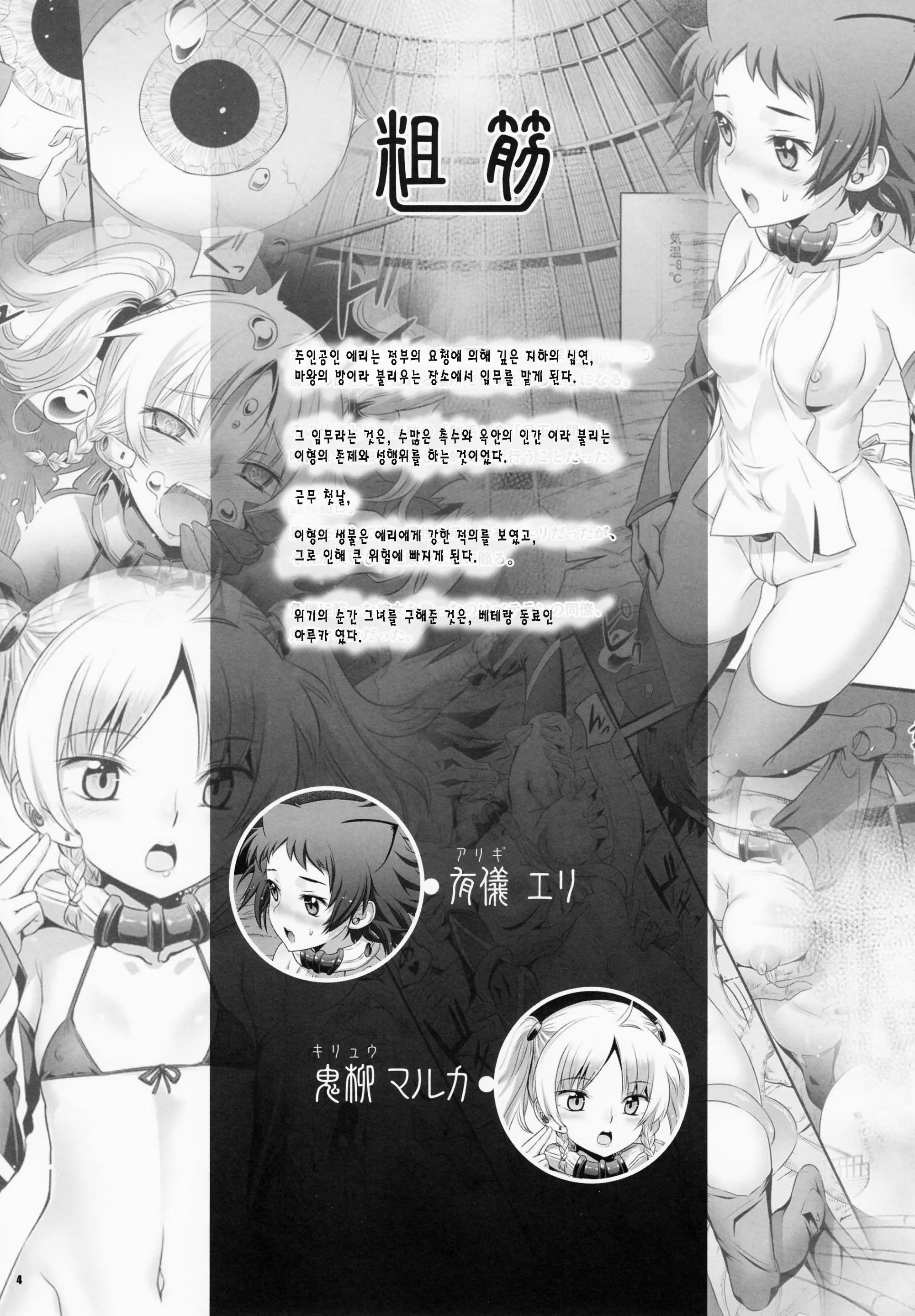 웹툰 이미지 3