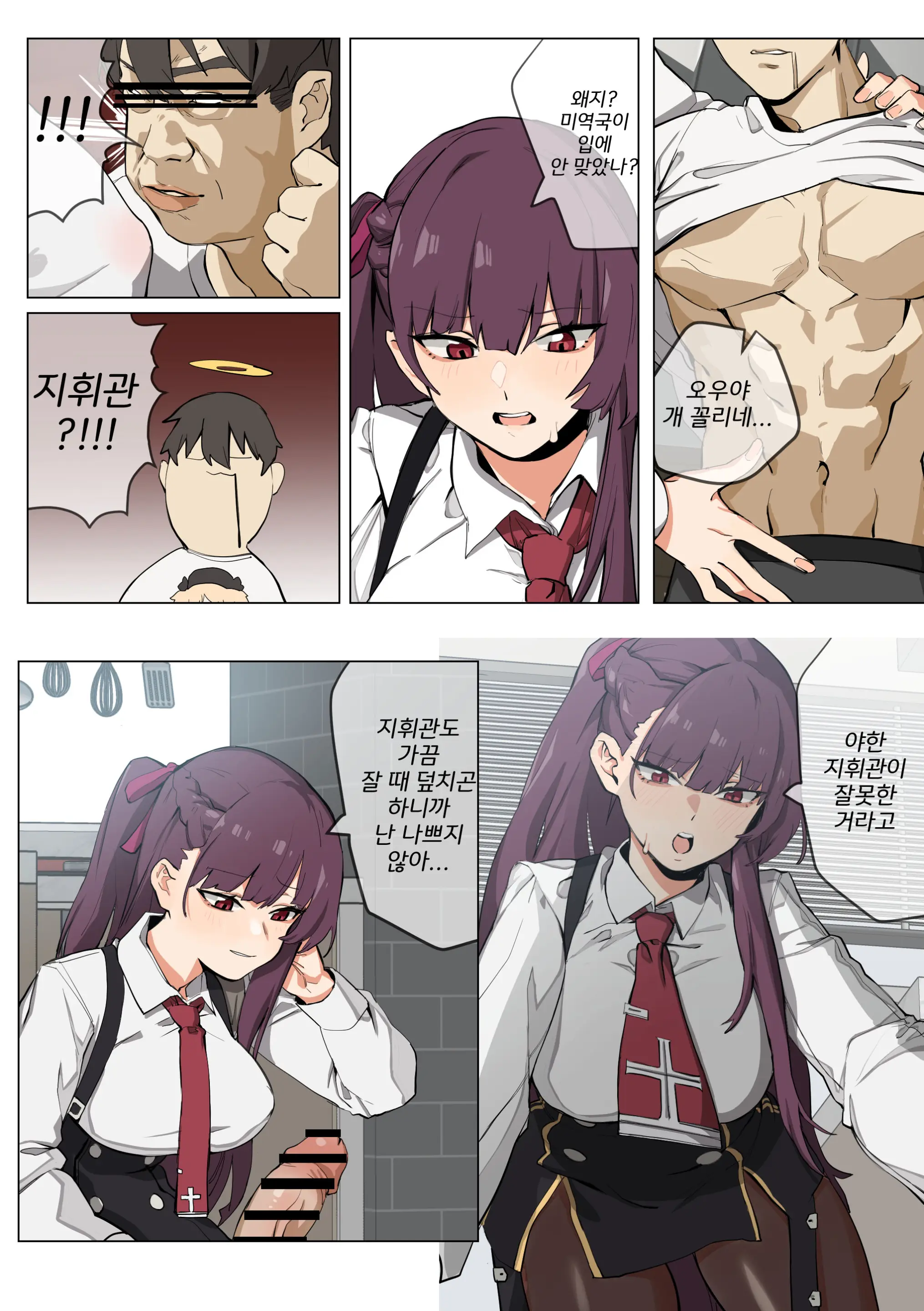 웹툰 이미지 2
