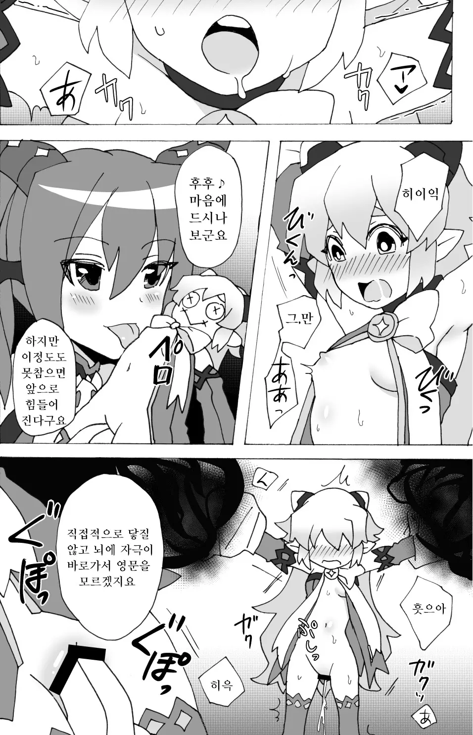 웹툰 이미지 4