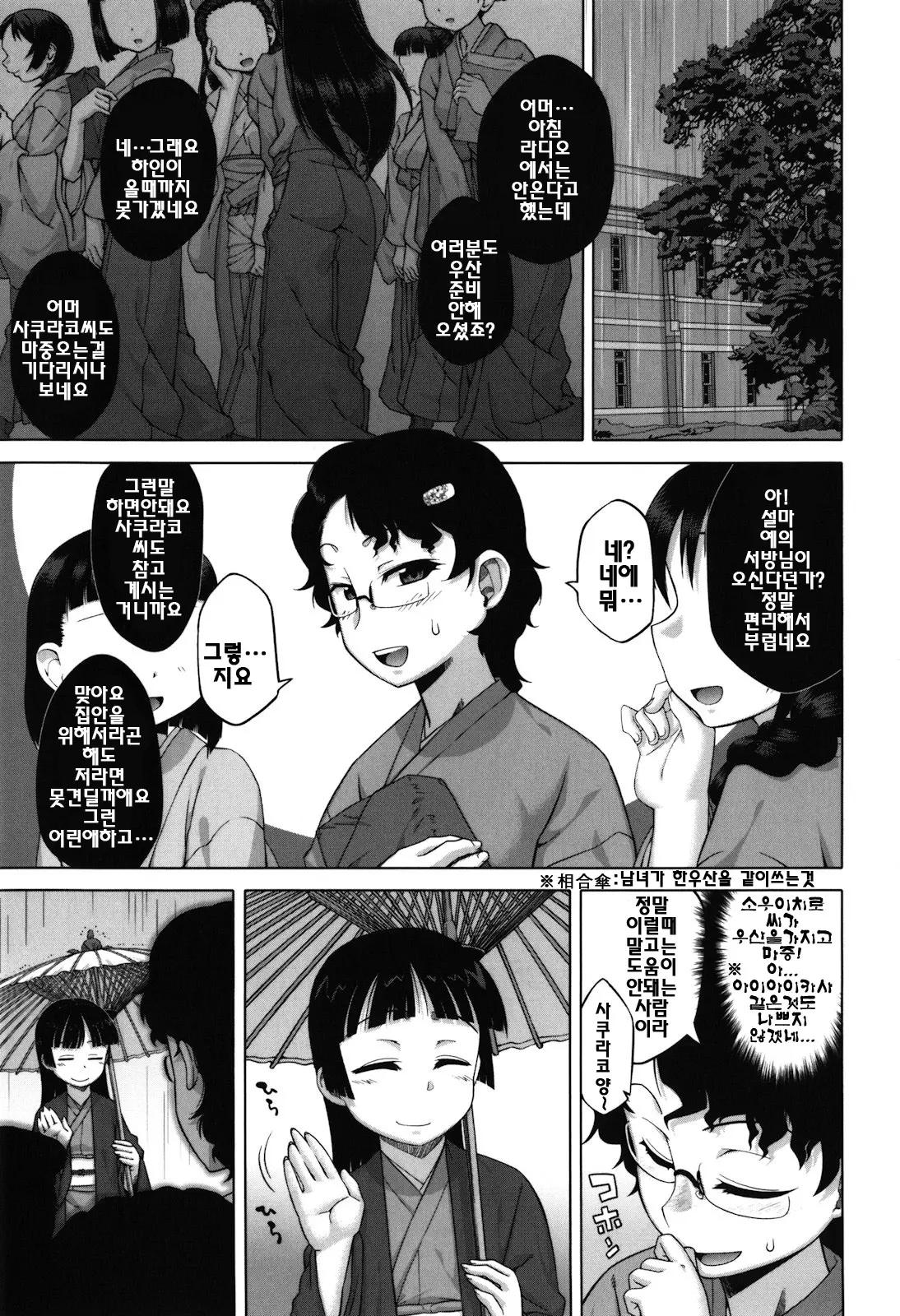 웹툰 이미지 91