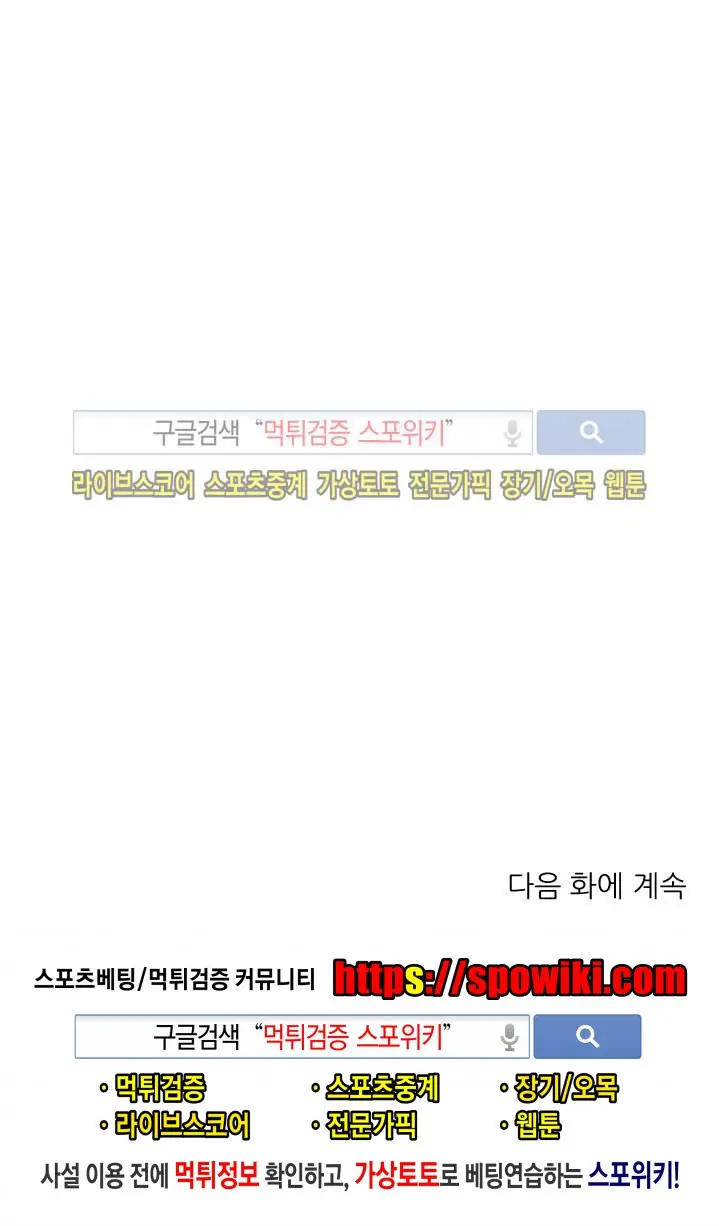 웹툰 이미지 109
