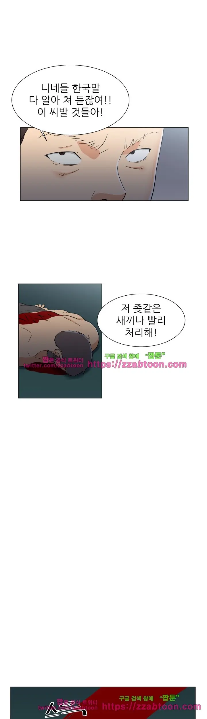웹툰 이미지 274