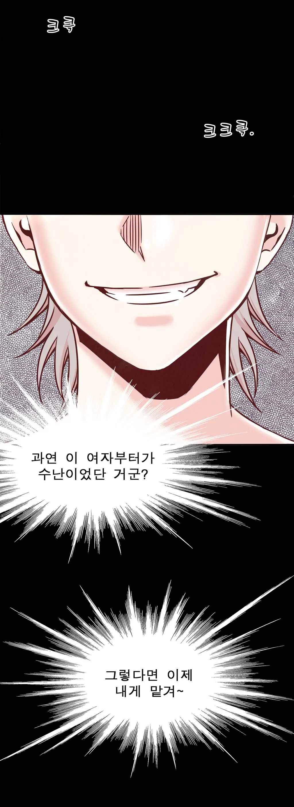 웹툰 이미지 71