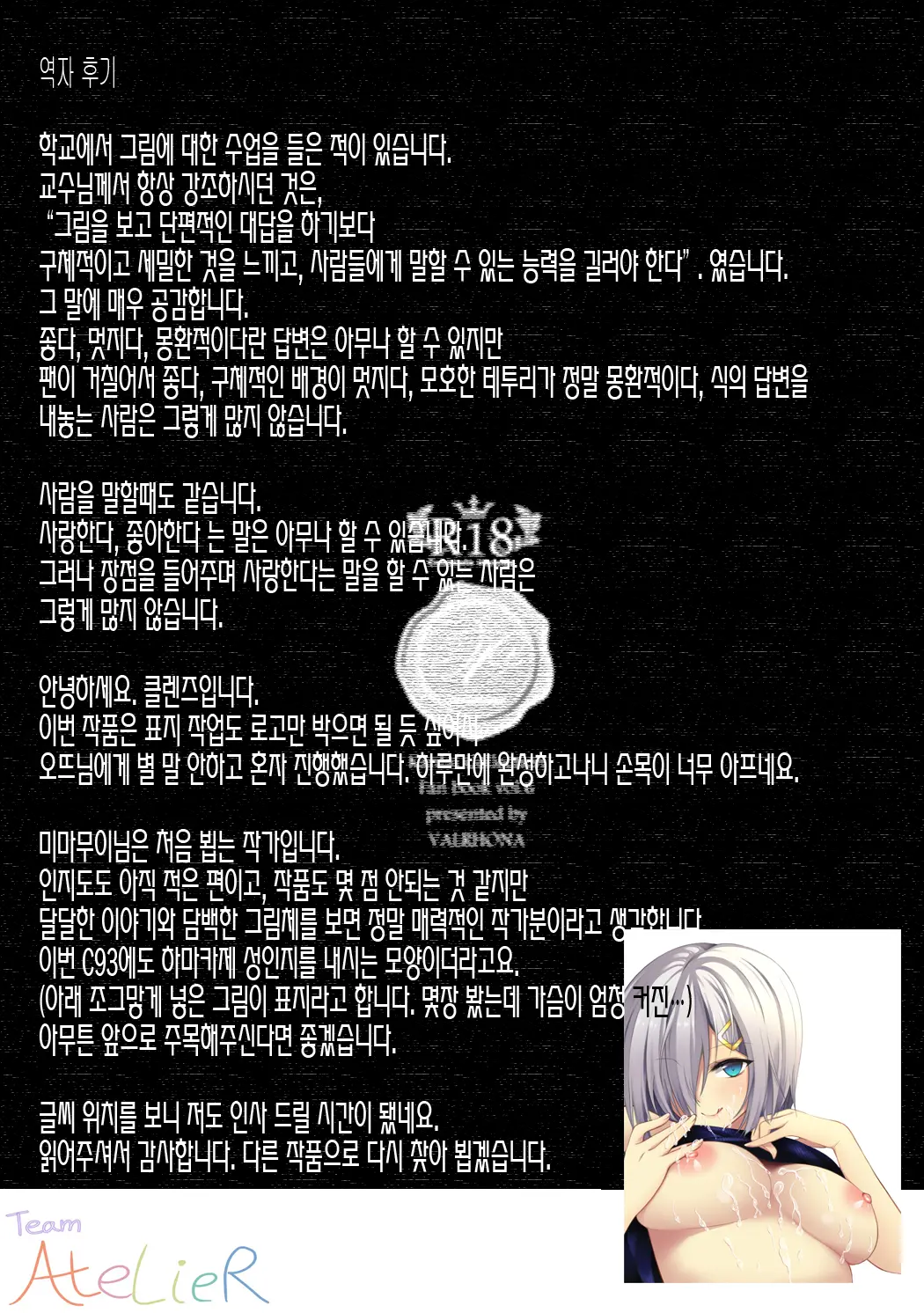 웹툰 이미지 18