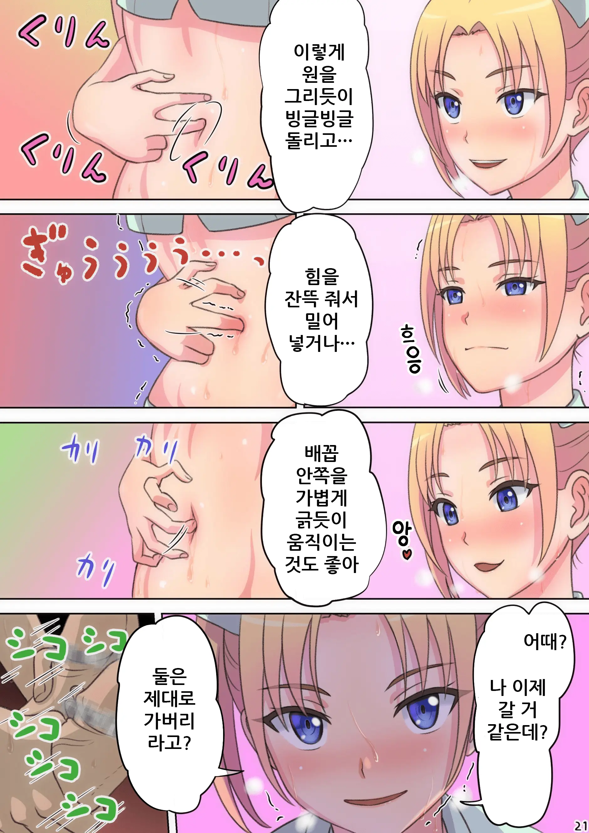웹툰 이미지 17
