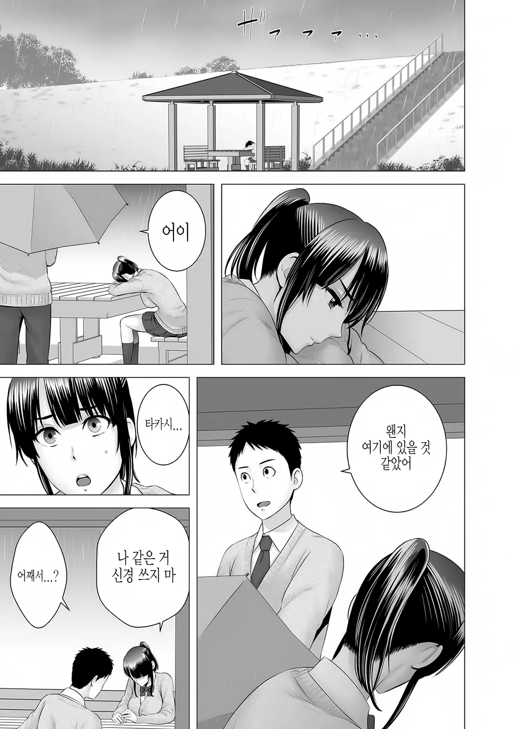 웹툰 이미지 159